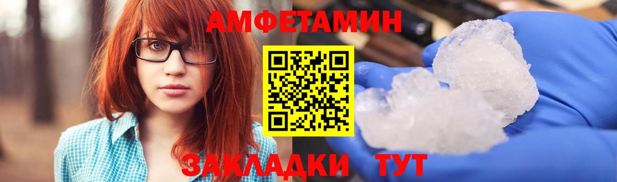 Амфетамин Розовый  Amphetamine  Стрежевой  Amphetamine  Вход с VPN 