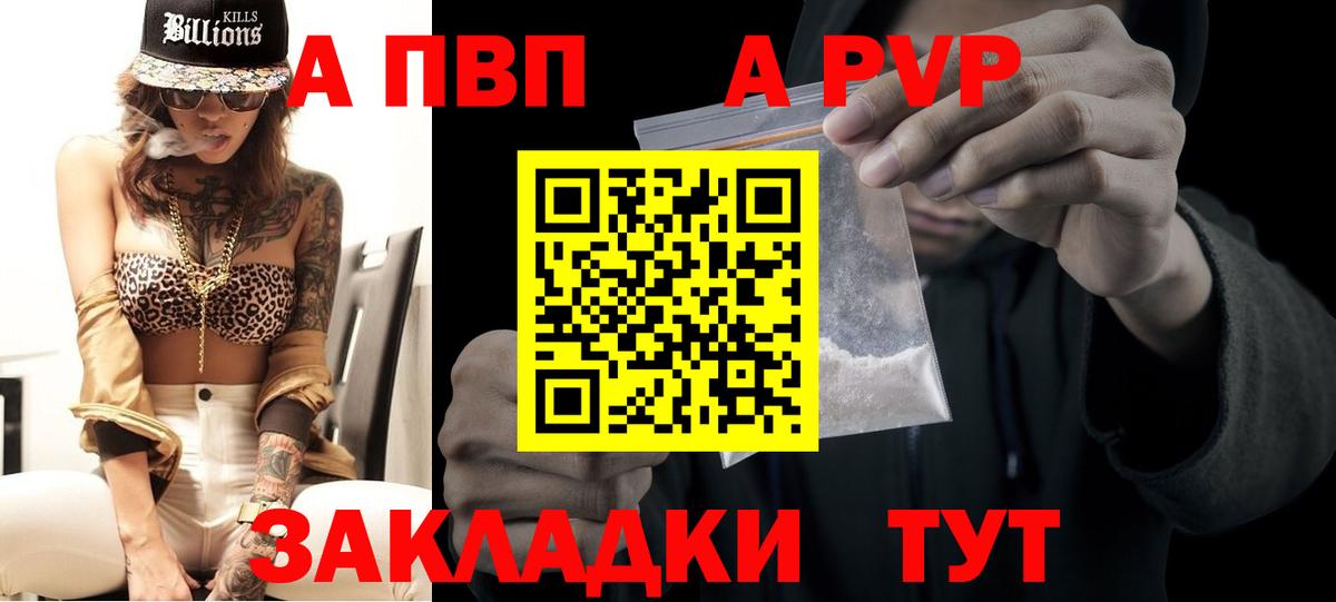 Alpha PVP крисы CK Стрежевой