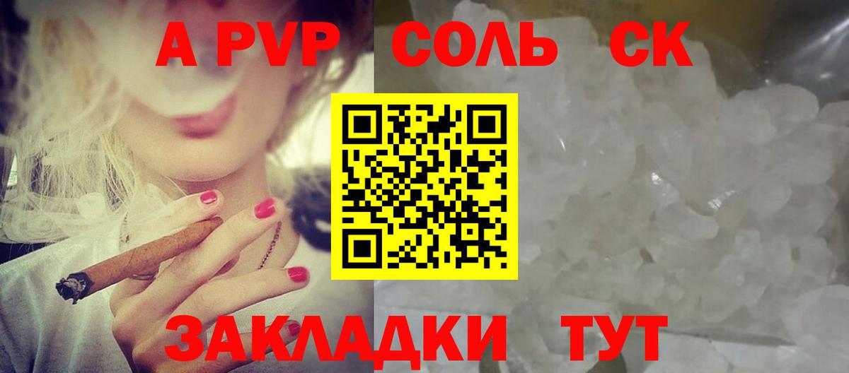 A PVP Crystall  APVP  Вход с VPN  Alpha PVP Crystall  Стрежевой  A-PVP кристаллы 