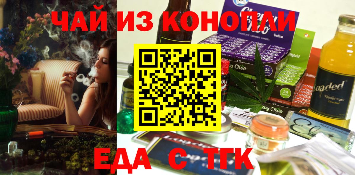 Стрежевой  Печенье с ТГК конопля  Вход с VPN 