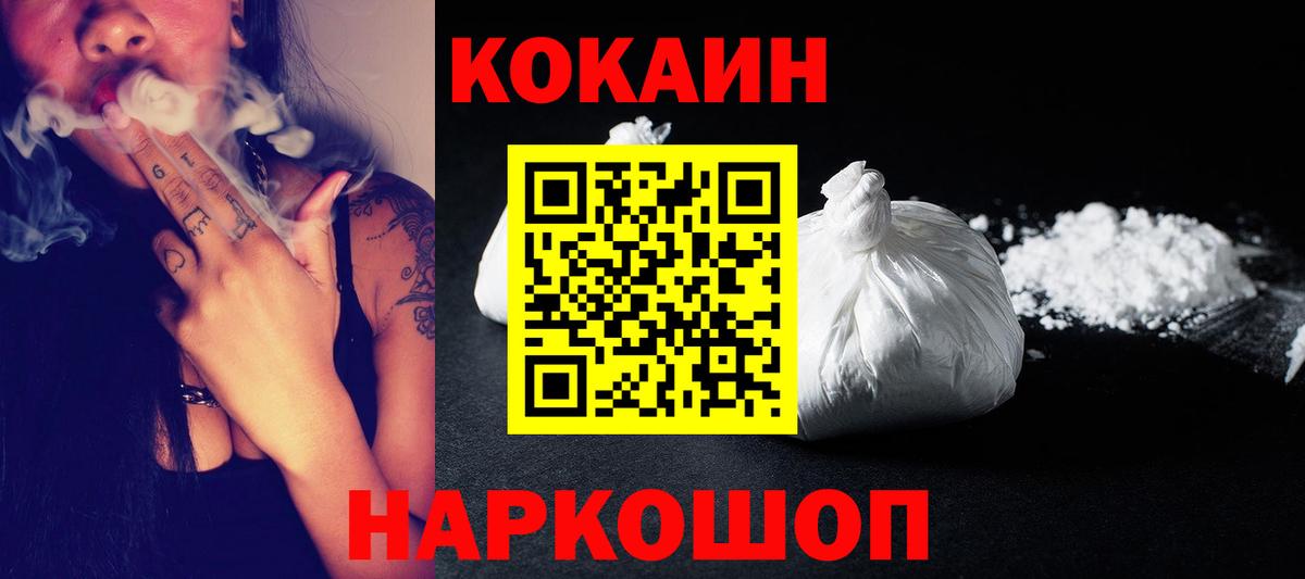 COCAIN  Cocaine 99%  Вход с VPN  Кокаин Эквадор  Стрежевой 