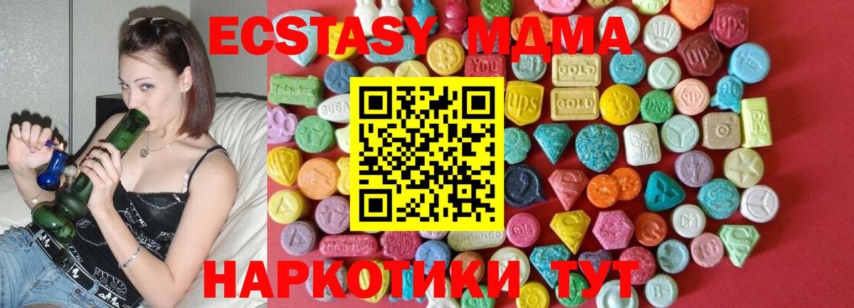 ЭКСТАЗИ диски  Ecstasy VHQ  Вход с VPN  hydra маркетплейс  Стрежевой 