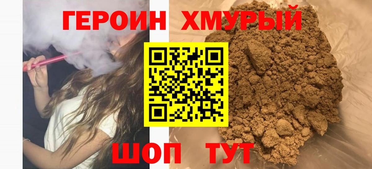 ГЕРОИН  Вход с VPN  Стрежевой  ГЕРОИН афганец 