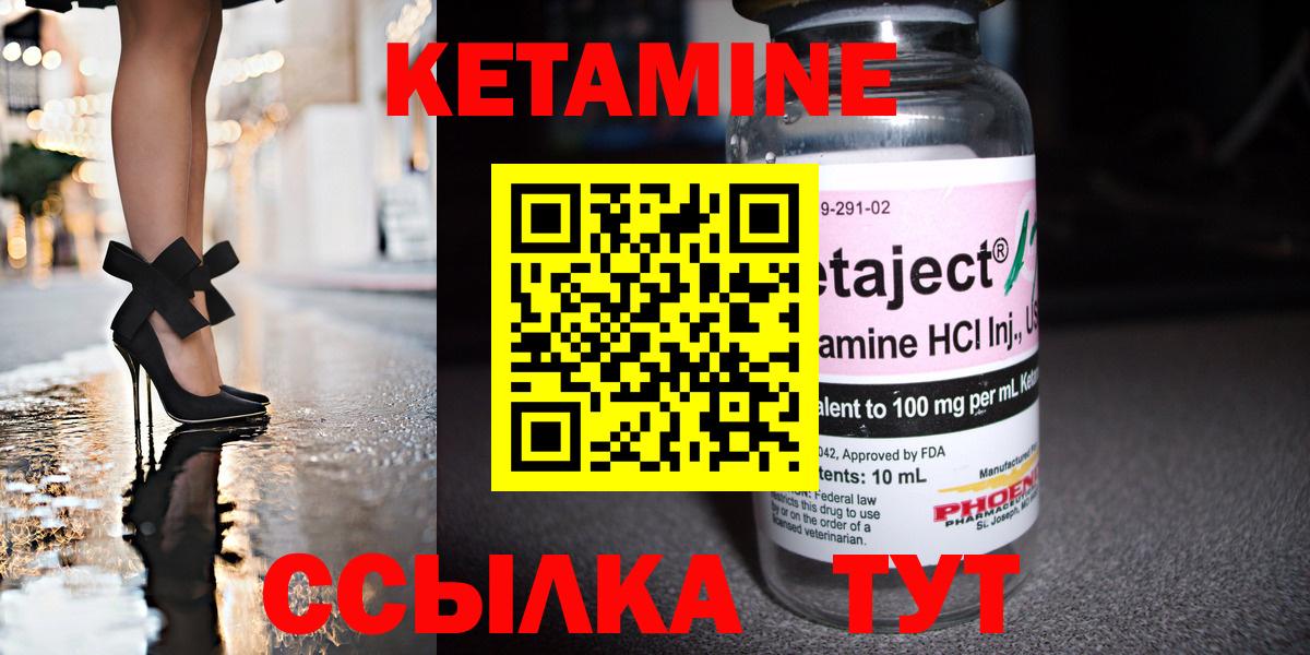 Стрежевой  Кетамин ketamine  Кетамин ketamine  ссылка на мегу ССЫЛКА  Вход с VPN 