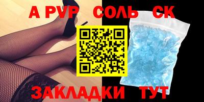 соль курить ск Новодвинск