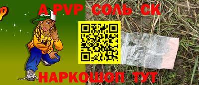 соль курить ск Новодвинск