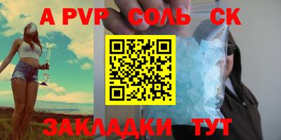 соль курить ск Новокубанск