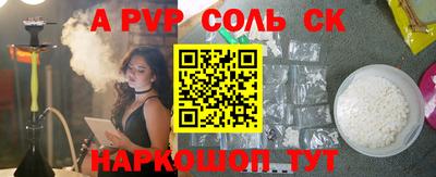соль курить ск Новокубанск