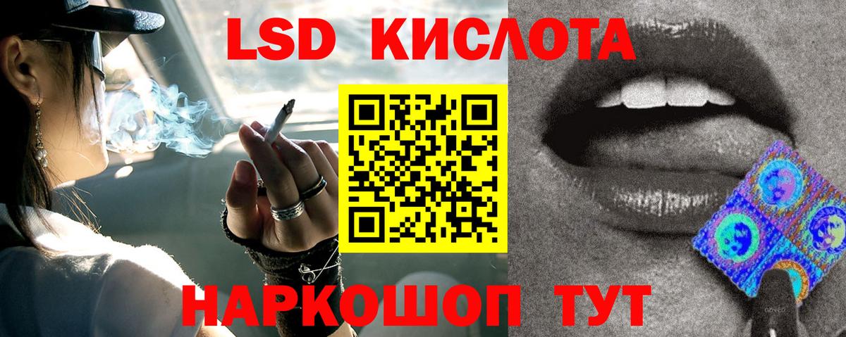 LSD-25 экстази ecstasy  LSD-25 экстази кислота  Вход с VPN  Стрежевой 