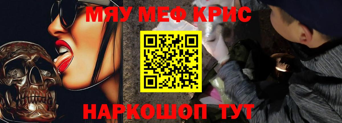 Мефедрон мяу мяу  МЕФ  Меф  Стрежевой  Меф VHQ  Вход с VPN 