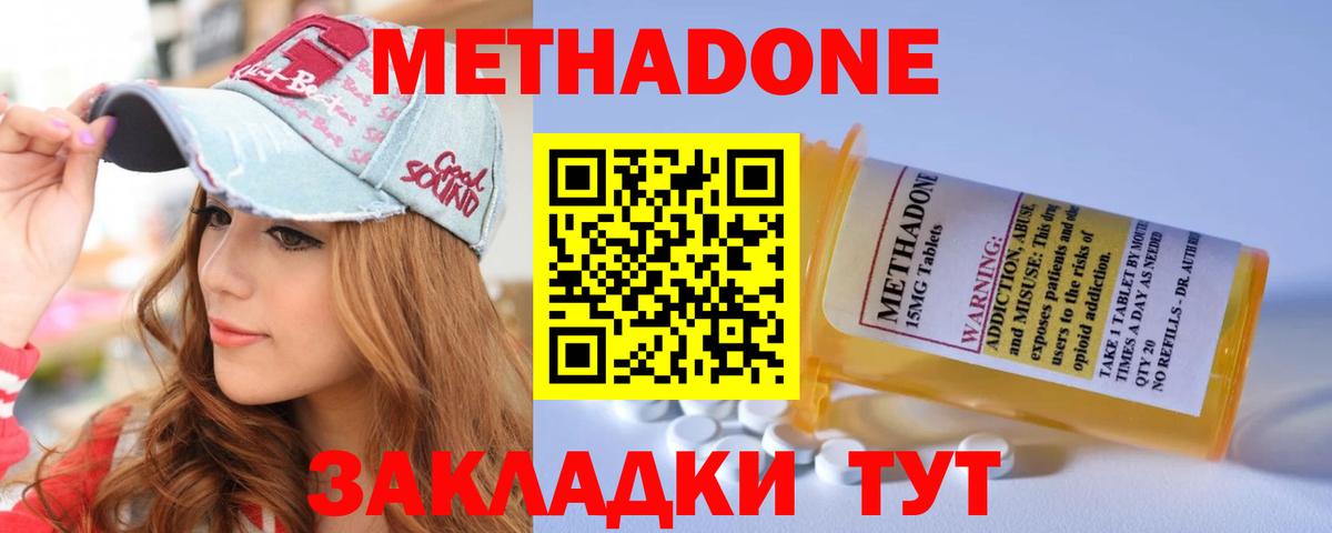 МЕТАДОН VHQ  Вход с VPN  Стрежевой 