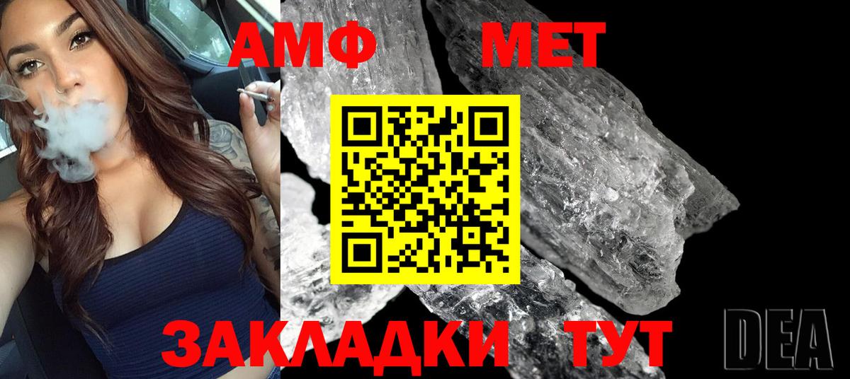МЕТАМФЕТАМИН Декстрометамфетамин 99.9%  Вход с VPN  Стрежевой  МЕТАМФЕТАМИН Декстрометамфетамин 99.9% 