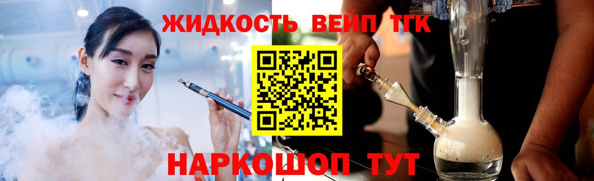 ТГК концентрат Стрежевой